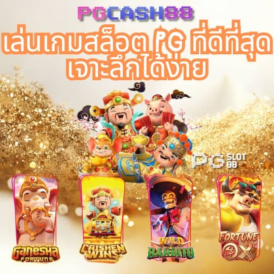 ผลบอล go