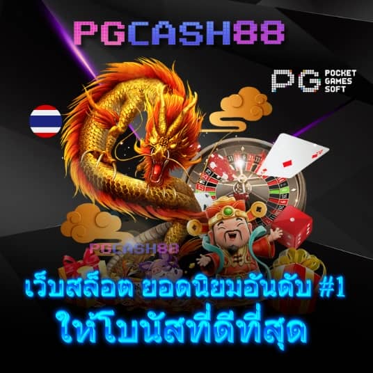 ผลบอล go